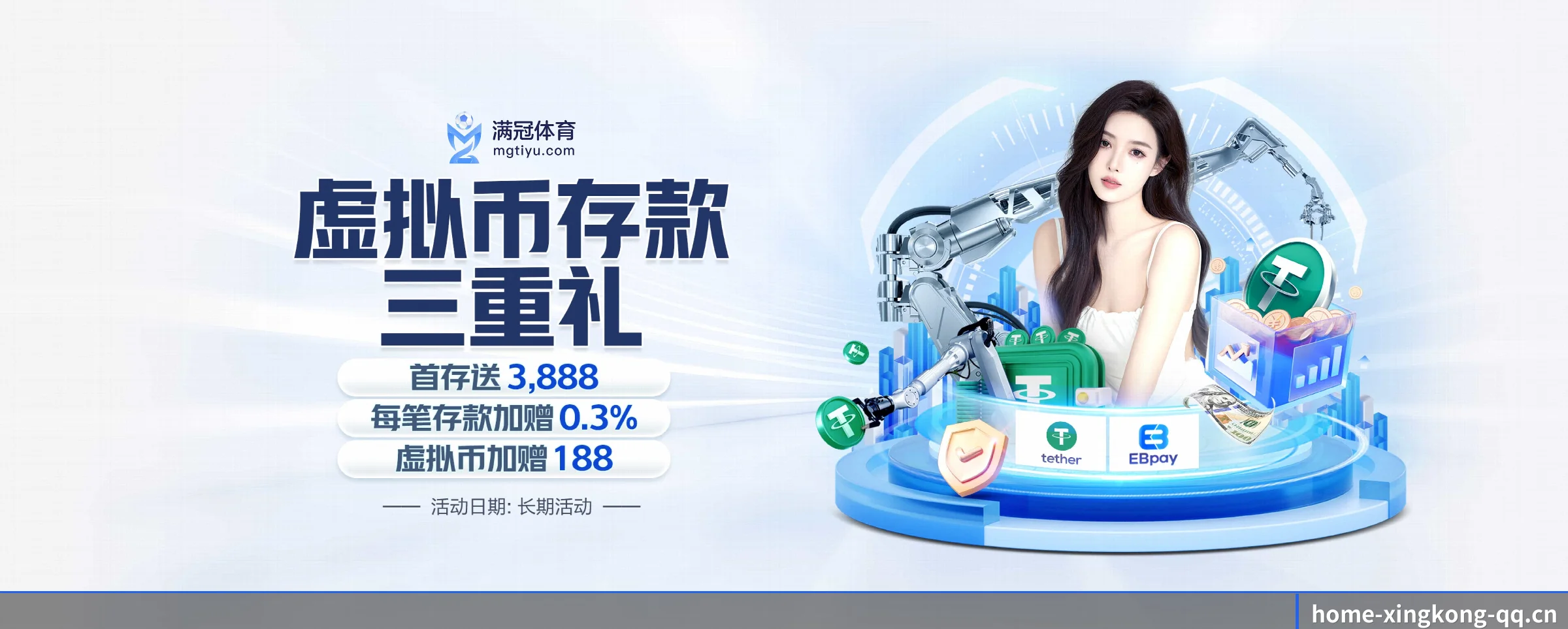 星空体育 APP 深度功能 | xingkongsports