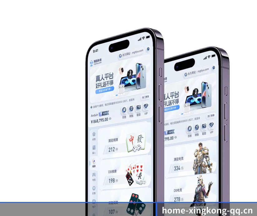 星空体育 APP 界面 | xingkongsports