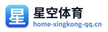星空体育 Logo